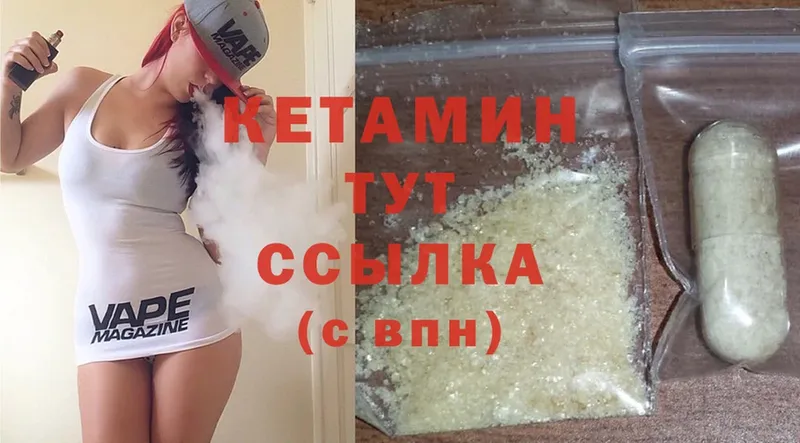 КЕТАМИН ketamine  Гудермес 