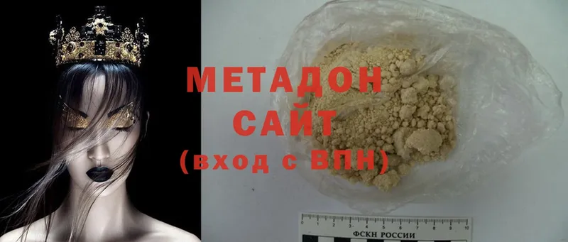 МЕТАДОН methadone  Гудермес 